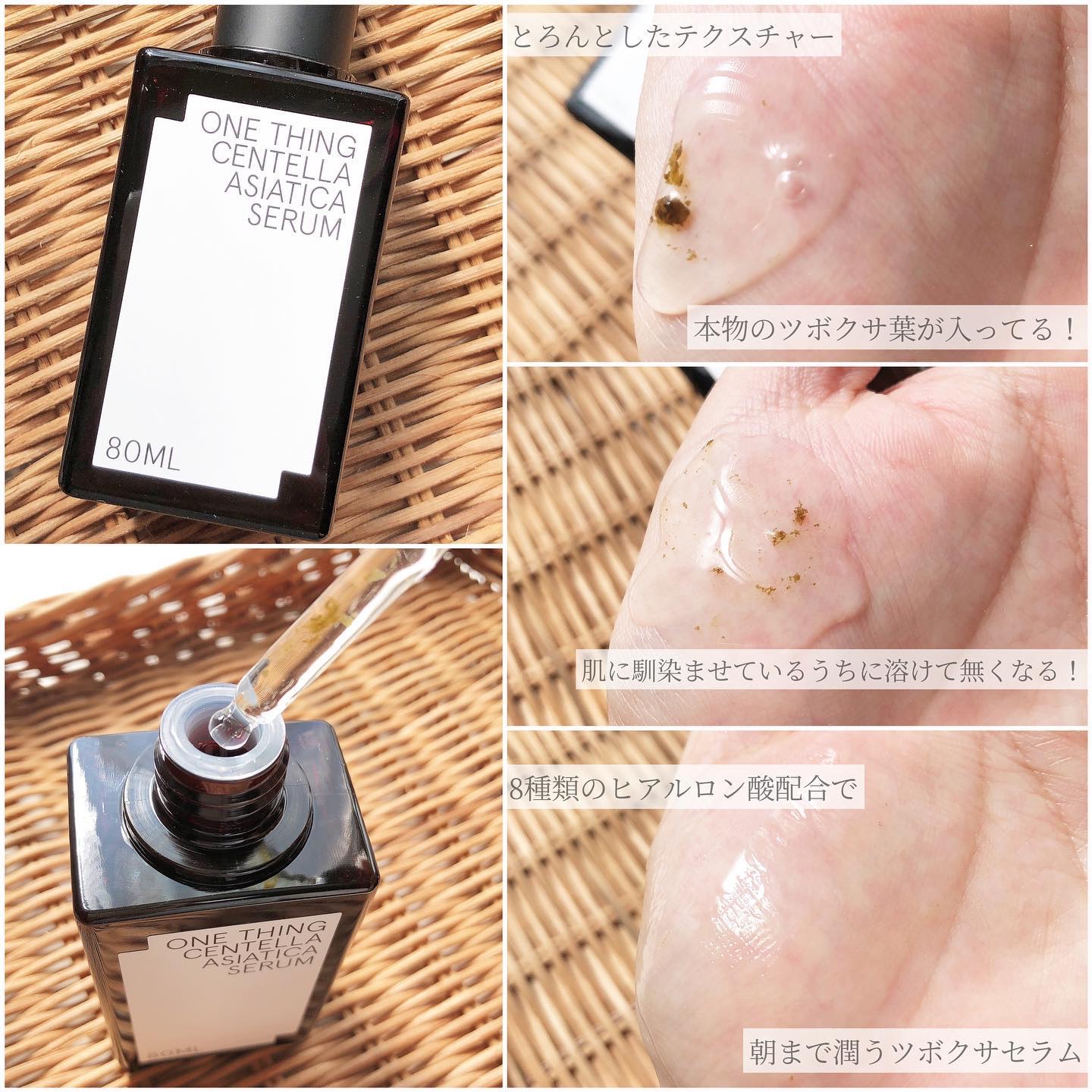 ツボクサ化粧水/ONE THING/化粧水を使ったクチコミ（3枚目）