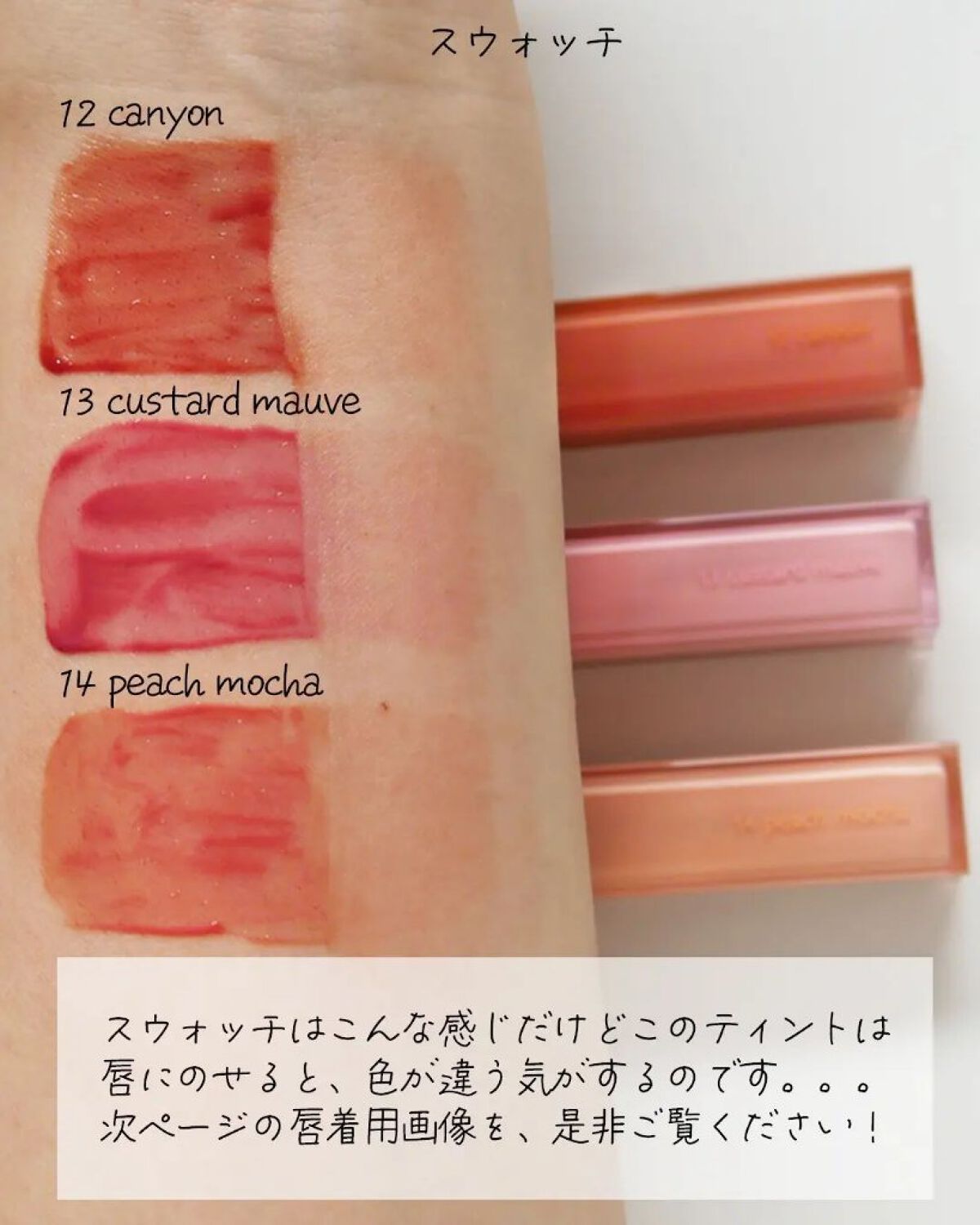 デュイフルウォーターティント/rom&nd/リップティントを使ったクチコミ（3枚目）