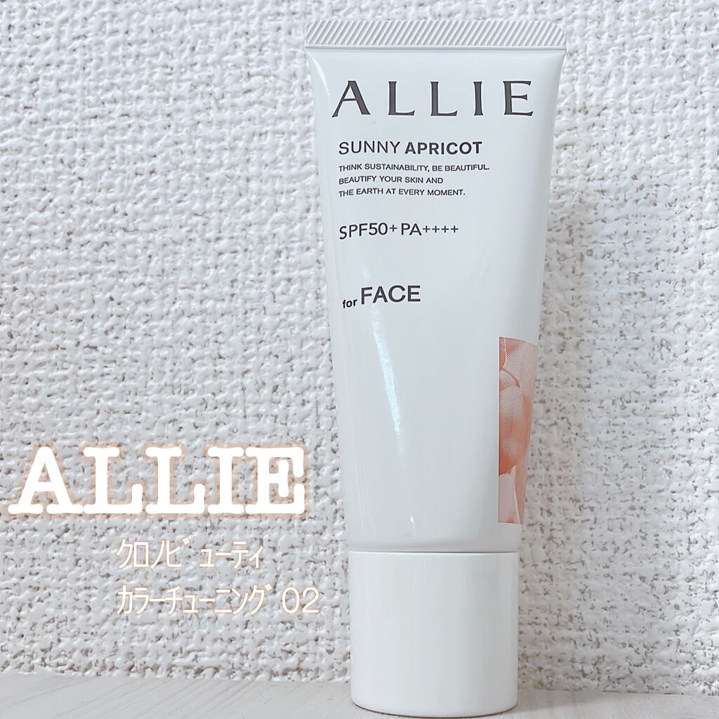 アリィー クロノビューティ カラーチューニングUV/アリィー/日焼け止めクリームを使ったクチコミ(1枚目)