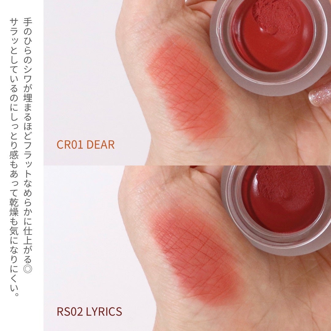 リップアンドチーク ブラーリープリンポット/fwee/口紅を使ったクチコミ(5枚目)