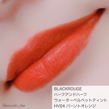 ハーフアンドハーフウォーターベルベットティント/BLACK ROUGE/口紅を使ったクチコミ（6枚目）