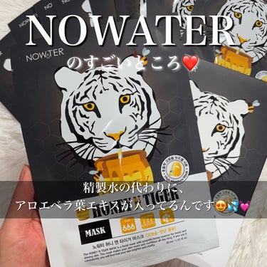 ハニータイガーマスク/NOWATER/シートマスク・パックを使ったクチコミ（2枚目）