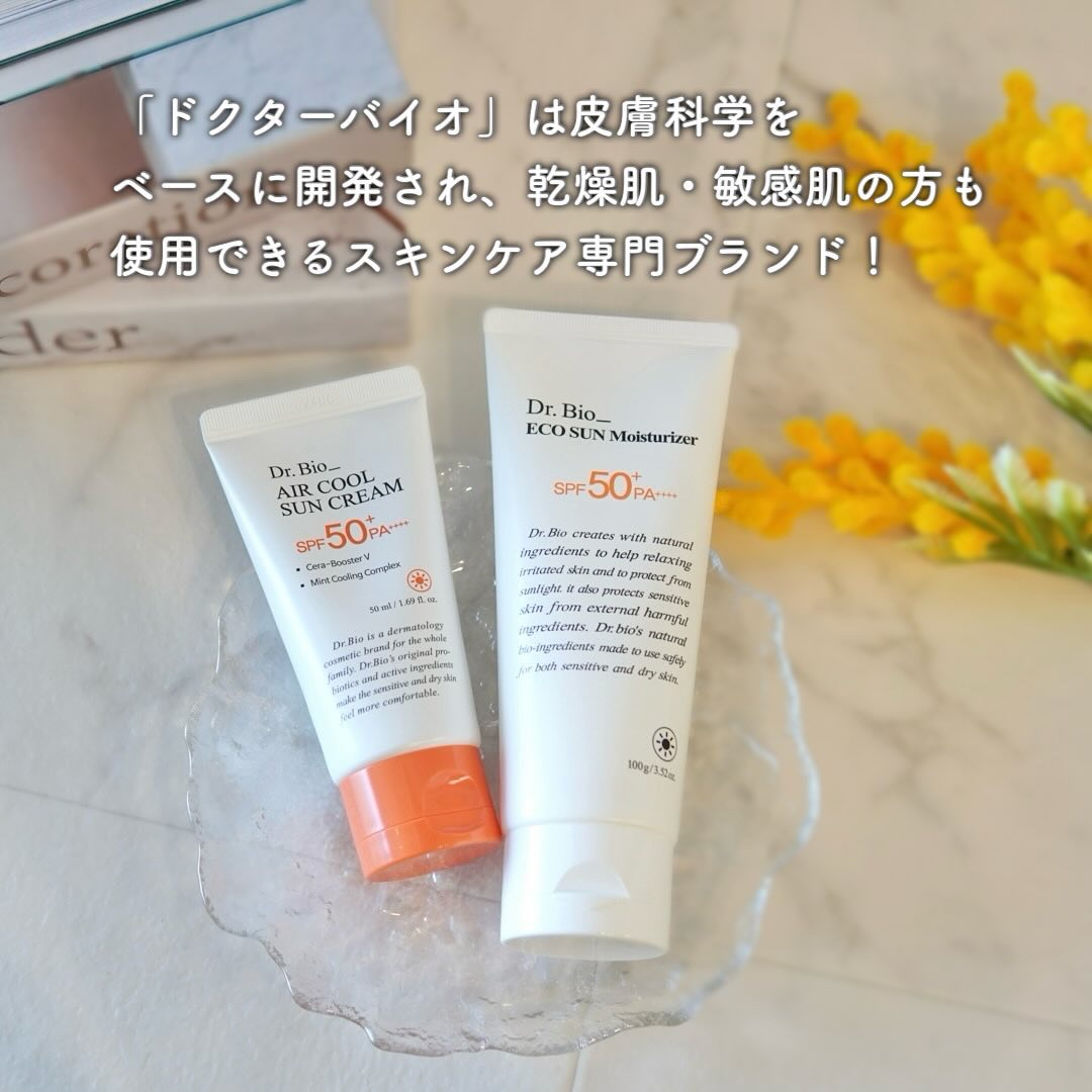 エコサンモイスチャライザー/Dr.Bio/日焼け止めクリームを使ったクチコミ（2枚目）