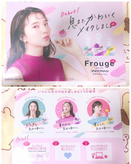 Frouge(フルージュ)/Frouge/マウスウォッシュ・スプレーを使ったクチコミ(2枚目)