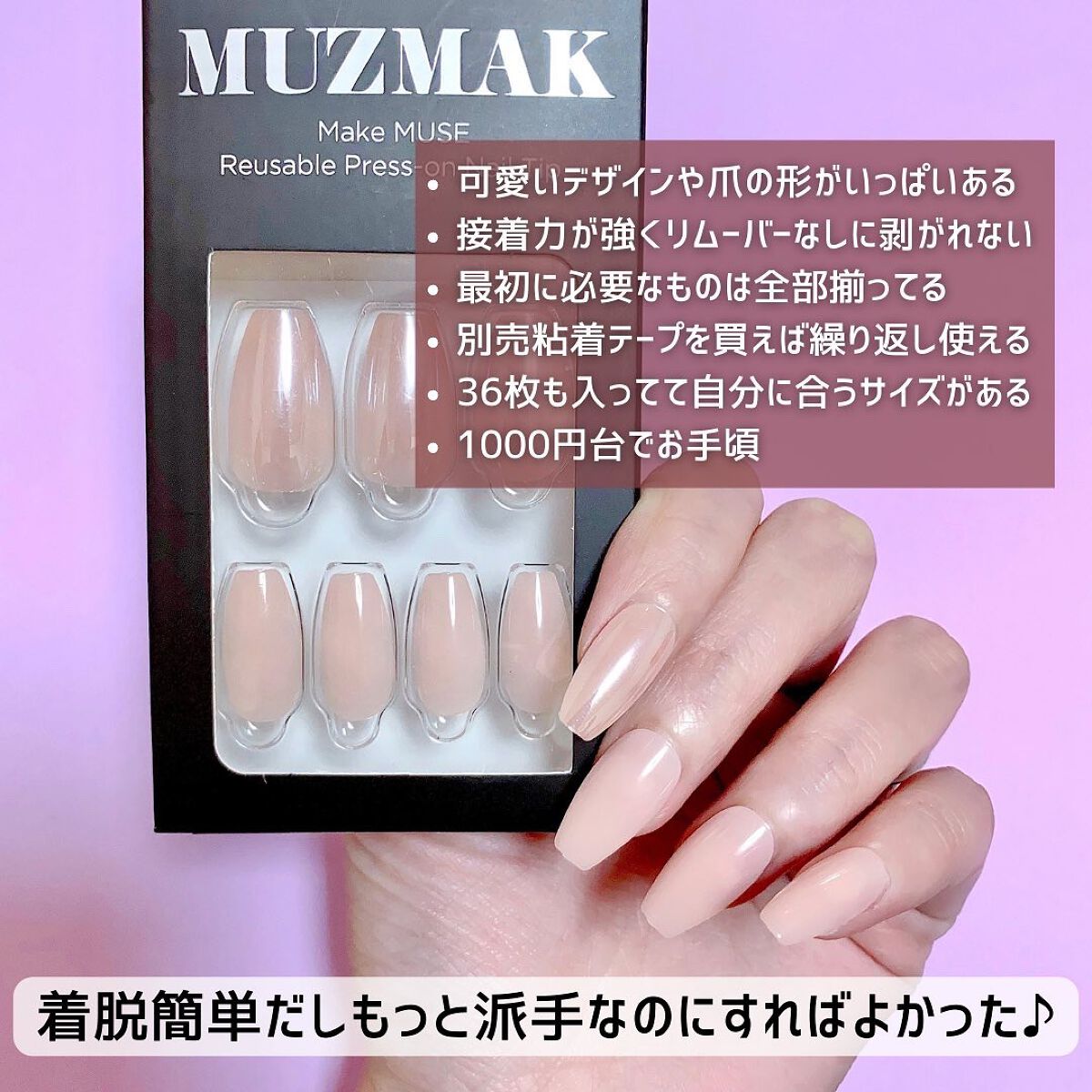 TPUネイルチップ(shape:Coffin)/Muzmak/ネイルチップ・パーツを使ったクチコミ(7枚目)