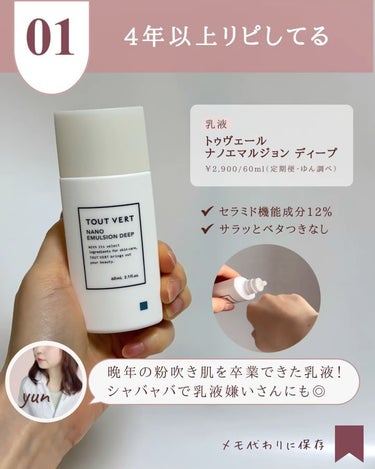 オルビス リンクルブライトUVプロテクターのクチコミ「@yun.skincare_←バズに惑わされないスキンケア

※お詫びと訂正
ワンバイコーセー.....」（3枚目）