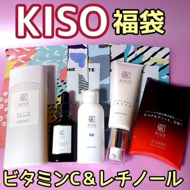 ホワイトローション VC 120ml/KISO/化粧水を使ったクチコミ（1枚目）