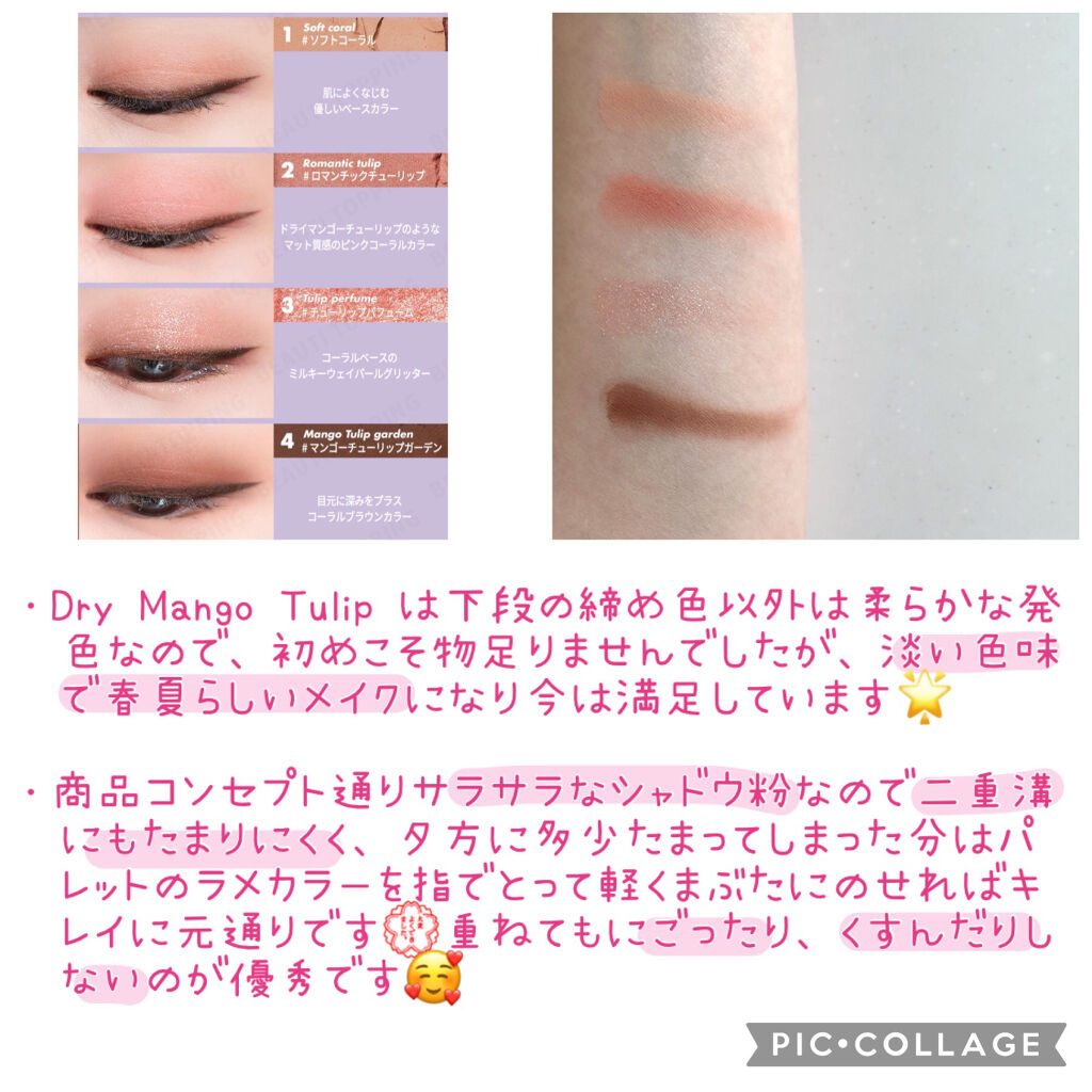 ベターザンアイズ/rom&nd/アイシャドウパレットを使ったクチコミ（2枚目）