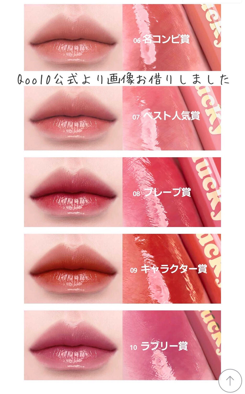 ラッキーシャインティント/BBIA/リップティントを使ったクチコミ(3枚目)