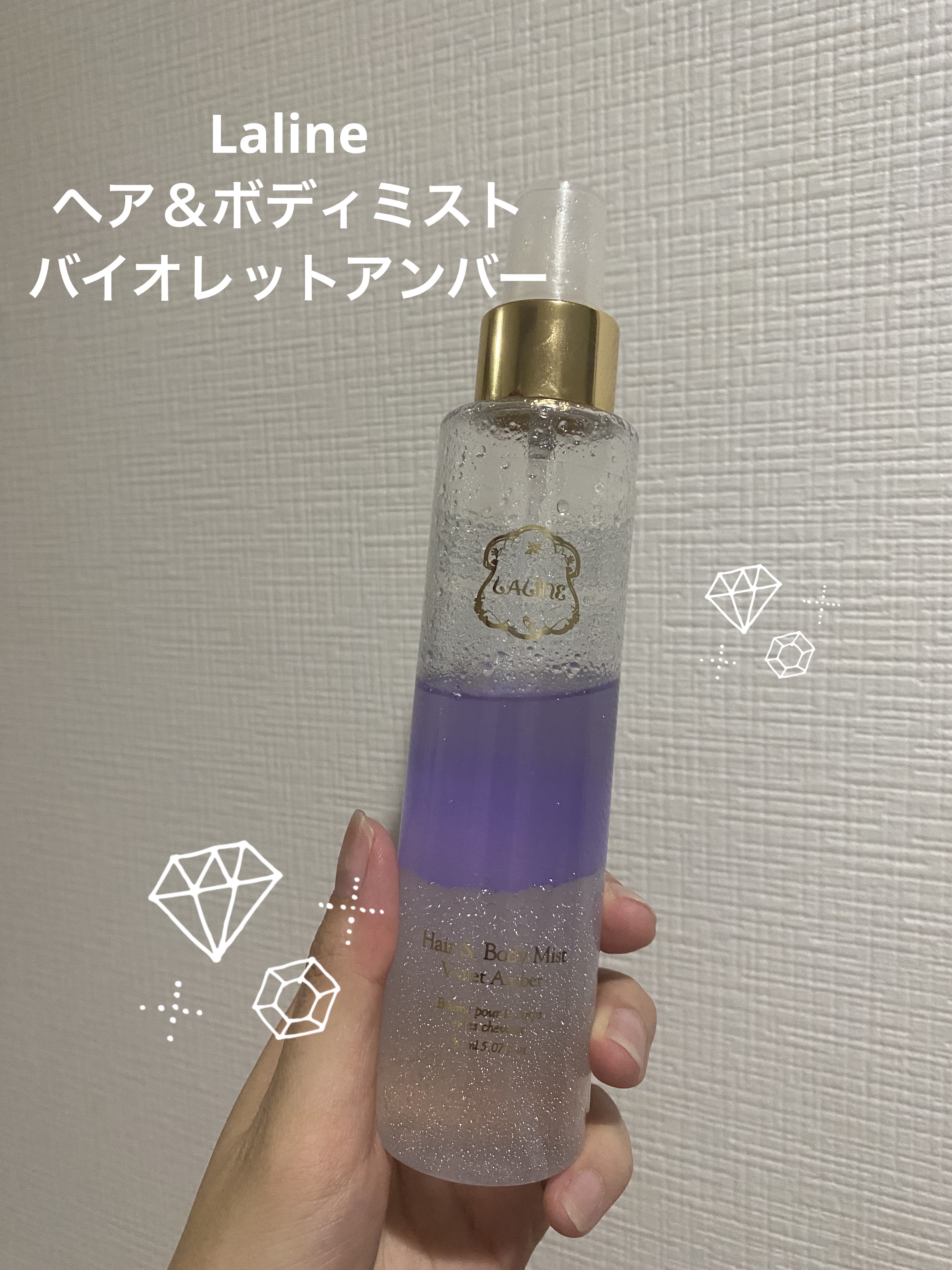 ヘア＆ボディミスト バイオレットアンバー/Laline/香水(その他)を使ったクチコミ（1枚目）