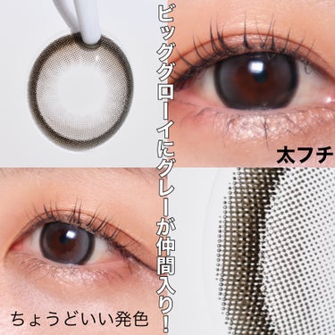 Eyelighter Glowy 1Month/OLENS/カラーコンタクトレンズを使ったクチコミ（2枚目）