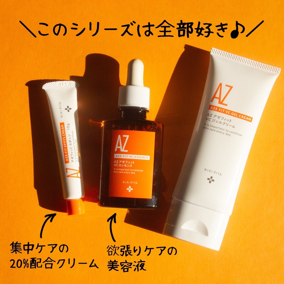 アゼフィット VC ジェルクリーム/NIKI PITA/フェイスクリームを使ったクチコミ(5枚目)