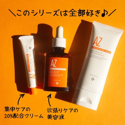 アゼフィット VC ジェルクリーム/NIKI PITA/フェイスクリームを使ったクチコミ(5枚目)