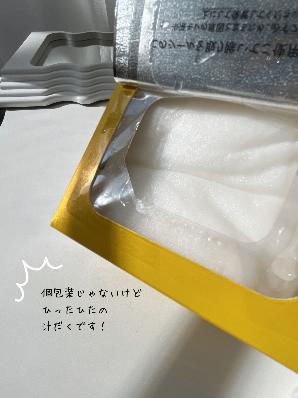 ルルルン ハイドラ V マスク/ルルルン/シートマスク・パックを使ったクチコミ（3枚目）