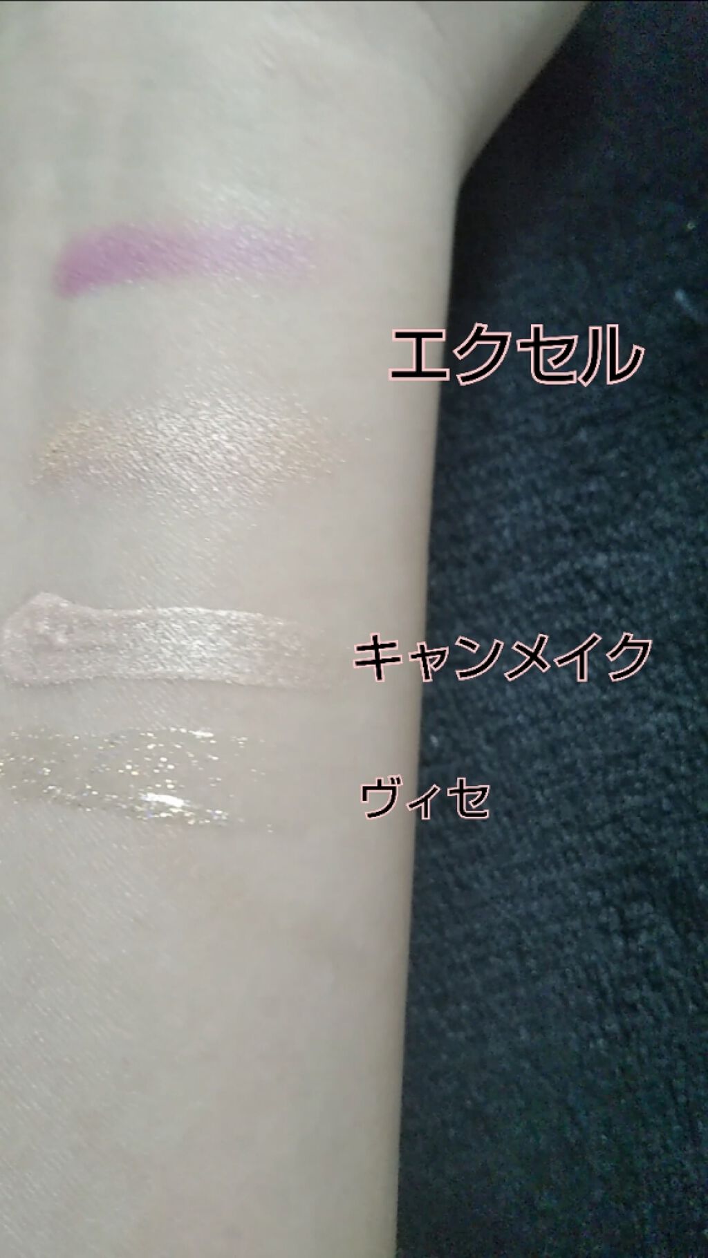 リシェ ダズリングニュアンサー/Visée/マスカラ下地を使ったクチコミ（3枚目）