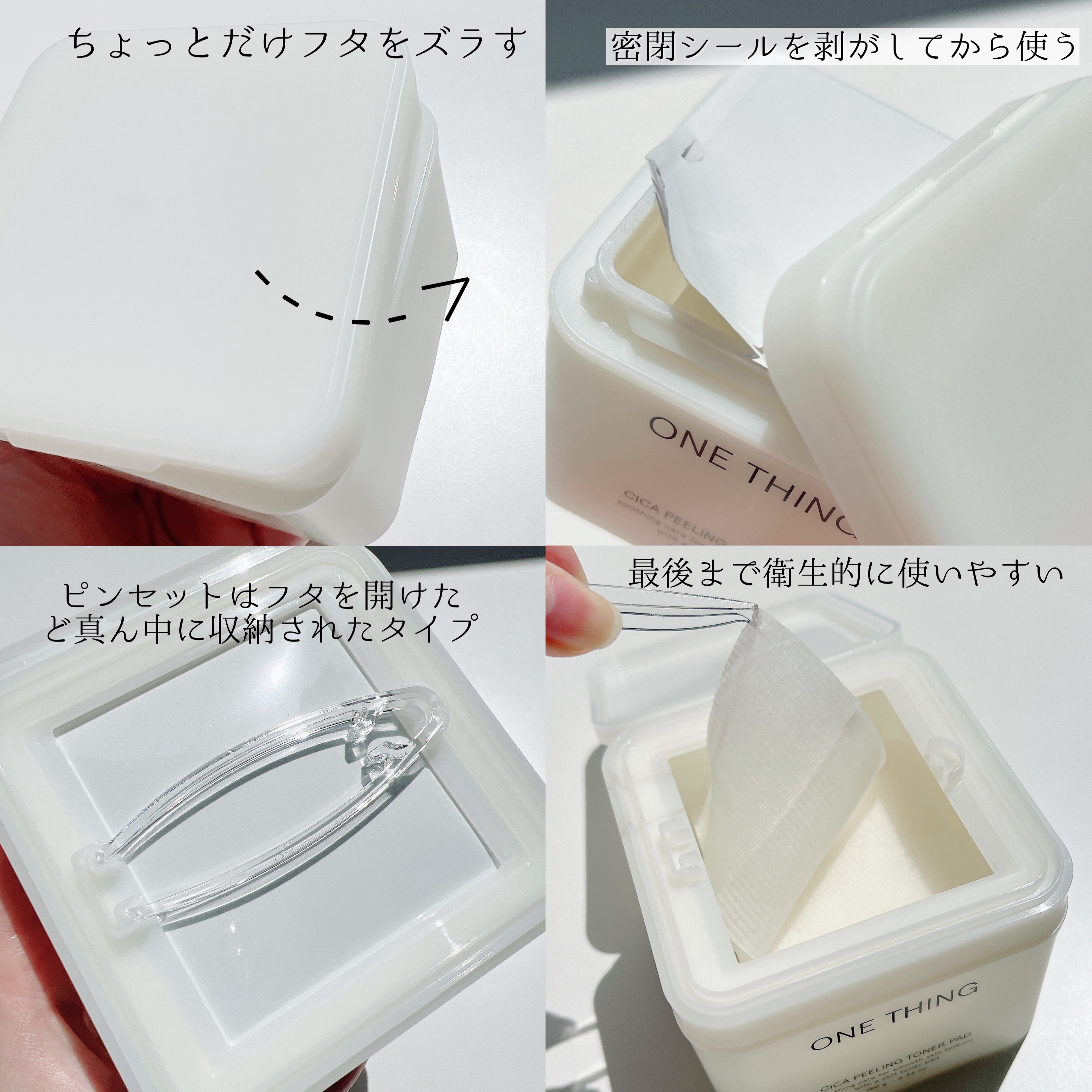 シカピーリングトナーパッド/ONE THING/トナーパッドを使ったクチコミ（3枚目）