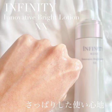 インフィニティ イノベイティブ ブライト ローション XXのクチコミ「こんにちは☺️

リニューアル発売！

【INFINITY インフィニティ】からリニュ
ーアル.....」（3枚目）