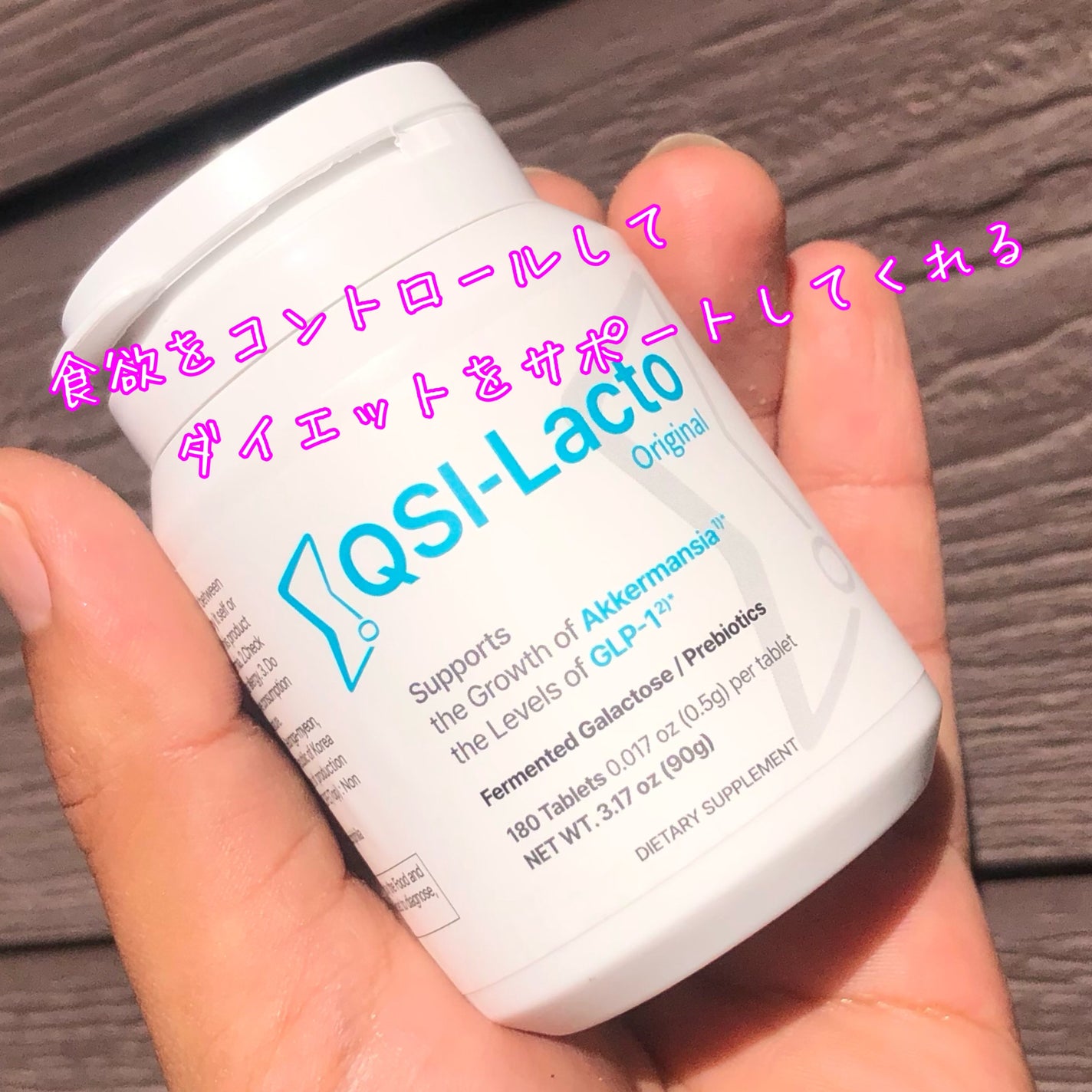 GLP-1/Qsi-Lacto/ボディサプリメントを使ったクチコミ(2枚目)