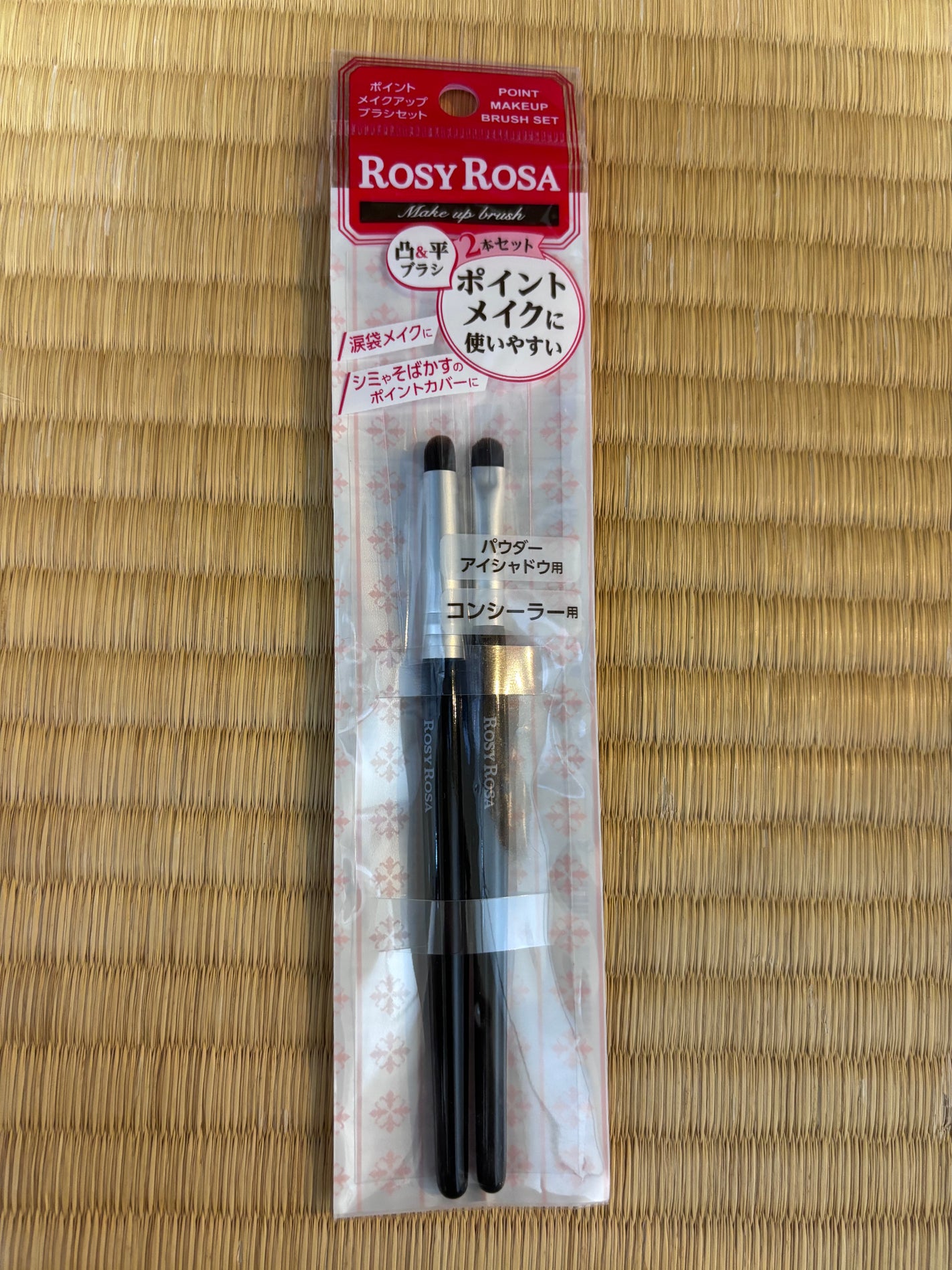 ポイントメイクアップブラシセット/ロージーローザ/メイクブラシを使ったクチコミ(1枚目)