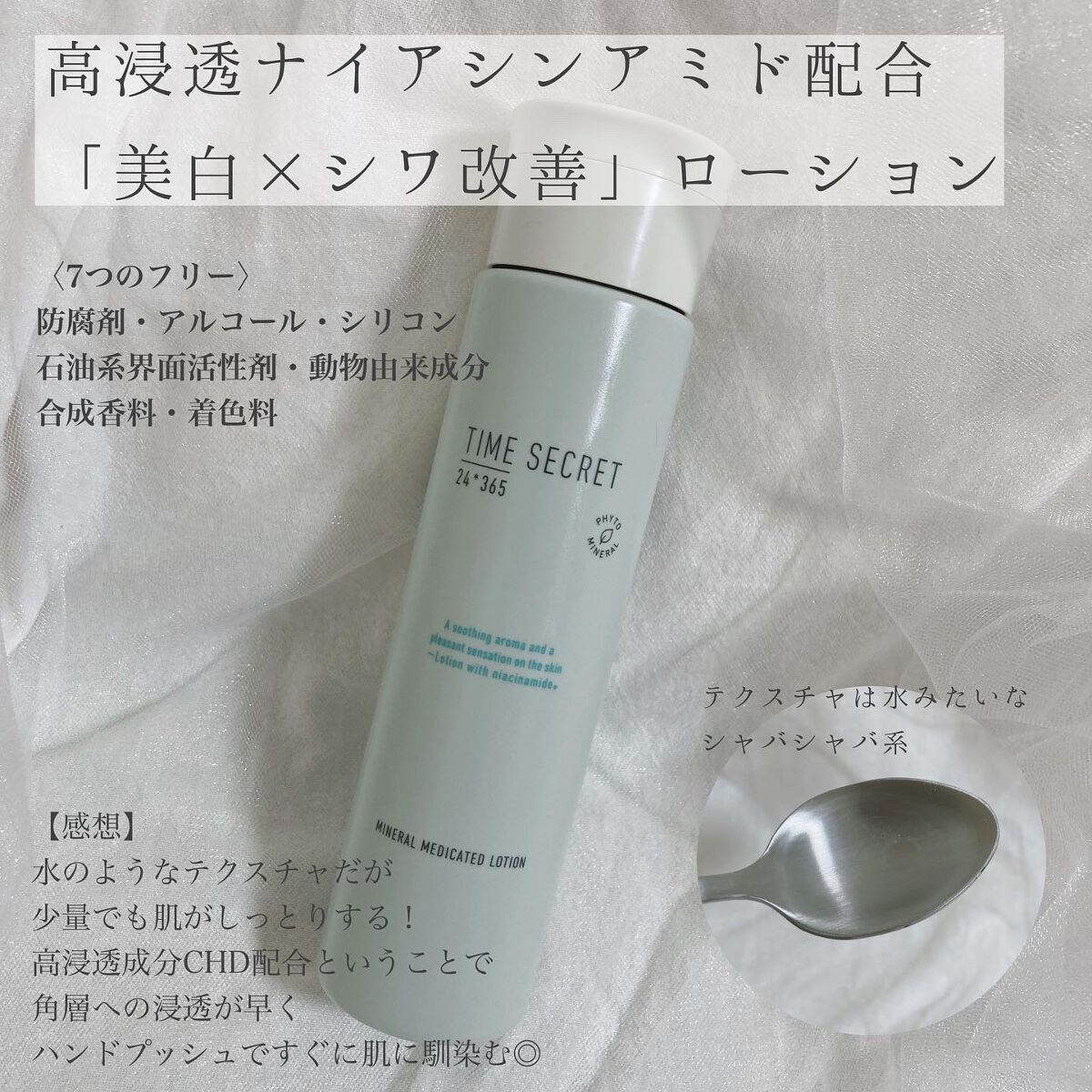 ミネラル モイストバリアクリーム /TIME SECRET/フェイスクリームを使ったクチコミ(2枚目)