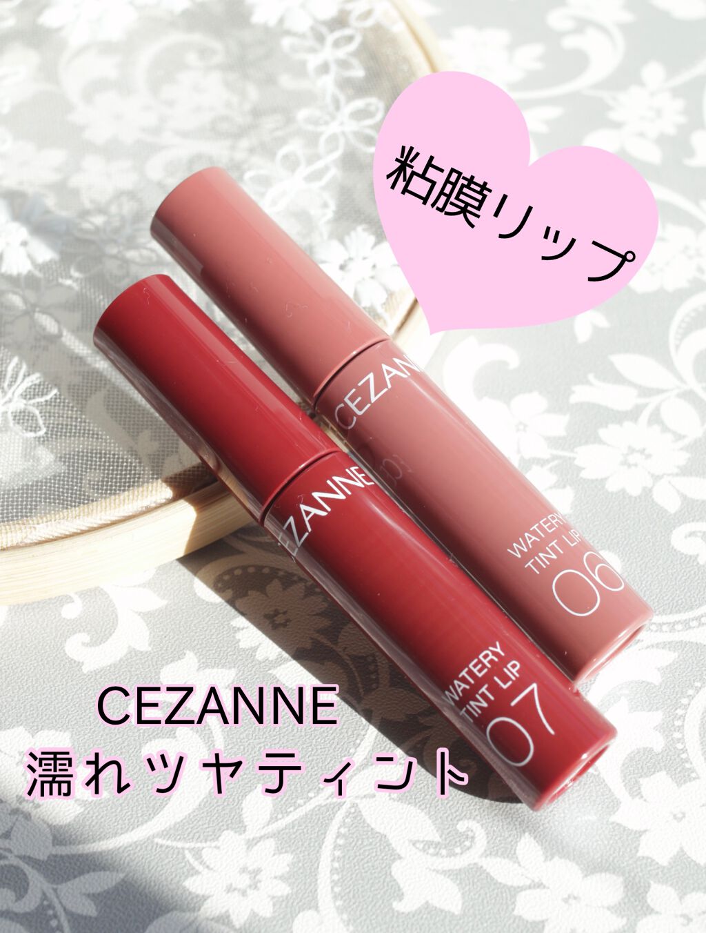 ウォータリーティントリップ/CEZANNE/リップティントを使ったクチコミ（1枚目）