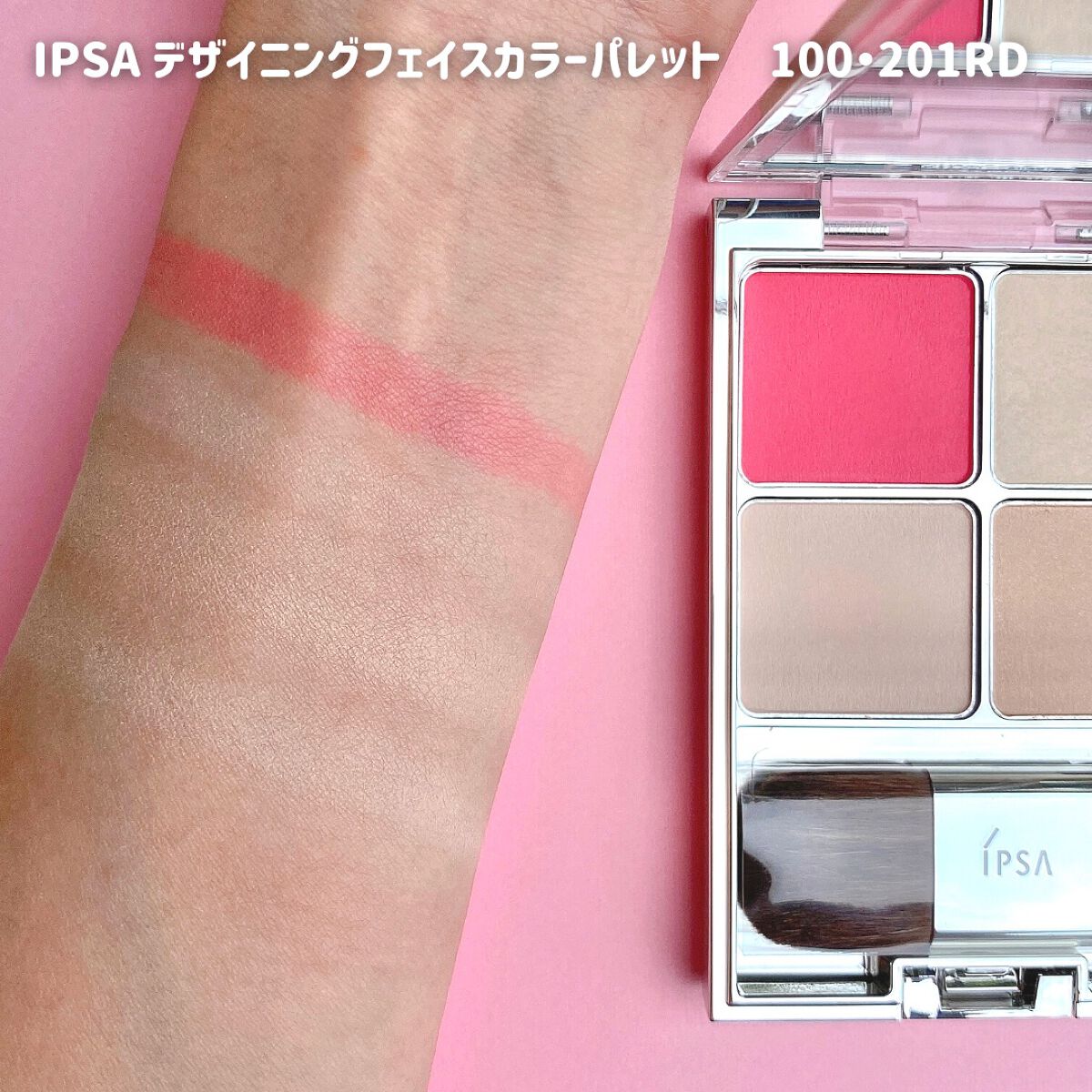 デザイニング フェイスカラーパレット/IPSA/プレストパウダーを使ったクチコミ(3枚目)