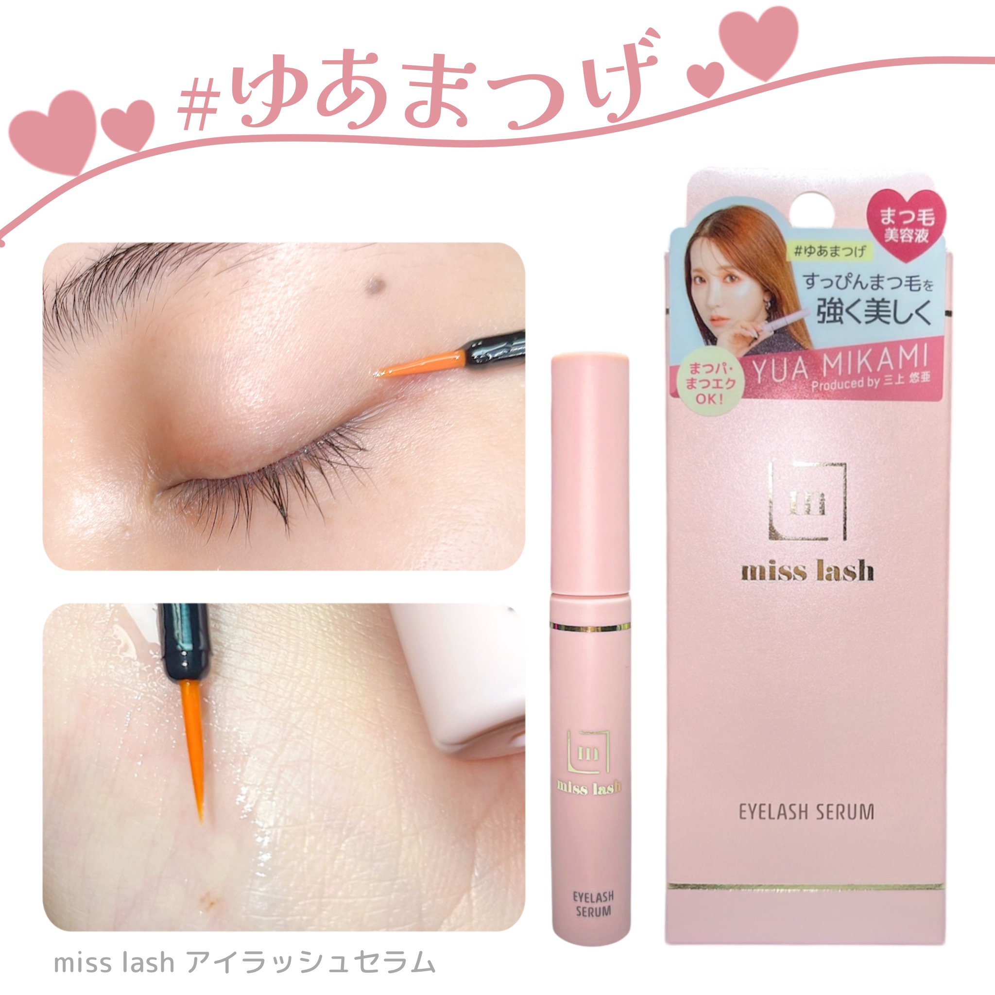 miss lash /miss lash/その他を使ったクチコミ（1枚目）