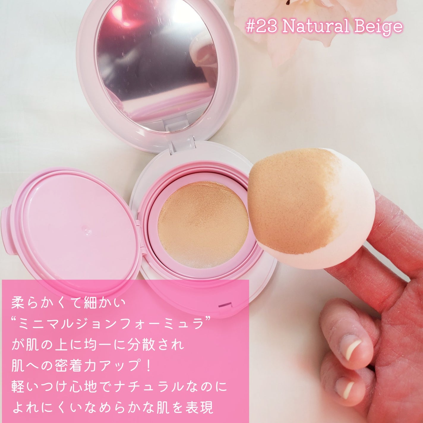 デューイーメッシュファンデーション/ASUNE /クッションファンデーションを使ったクチコミ(6枚目)