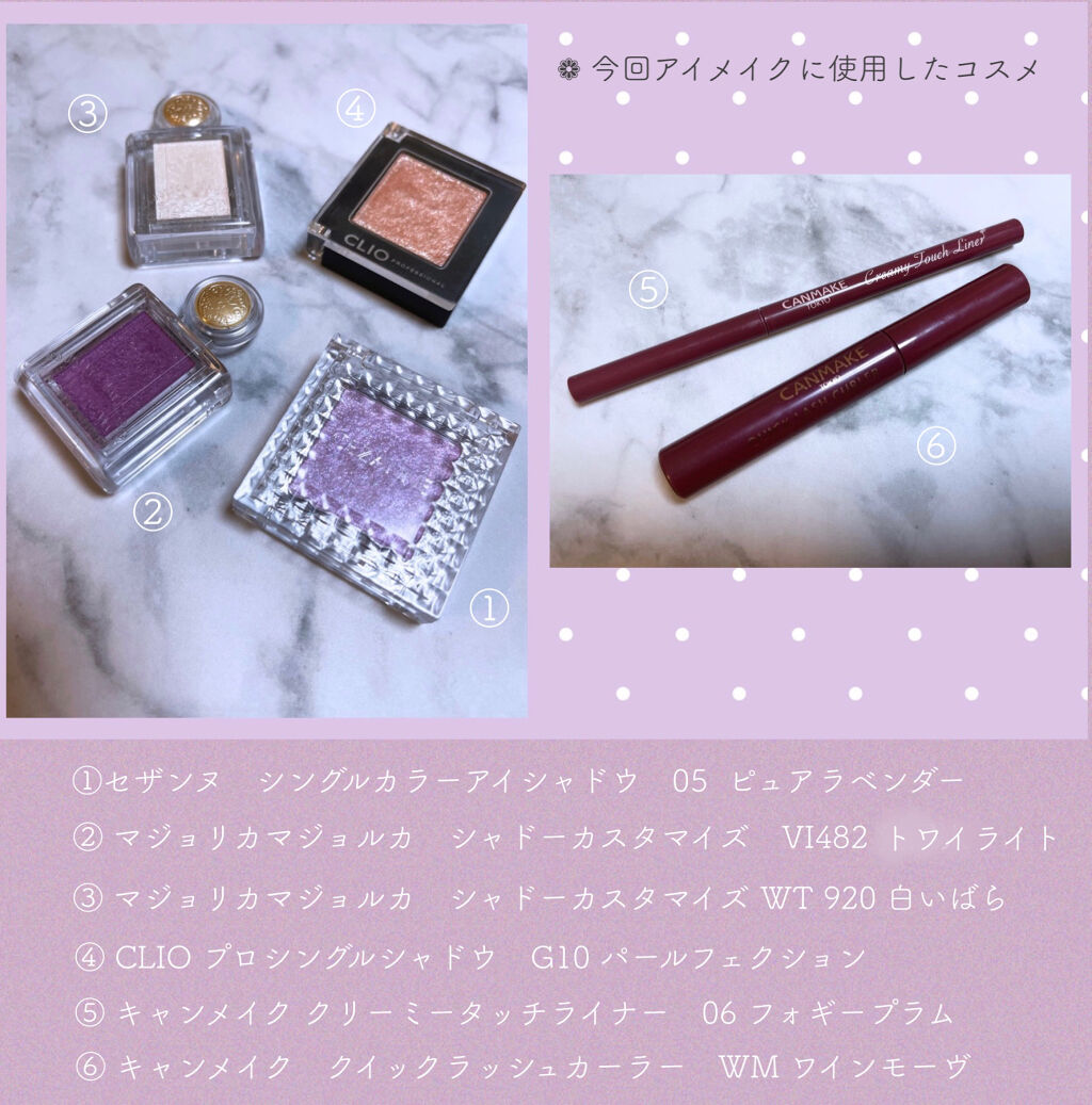 シャドーカスタマイズ/MAJOLICA MAJORCA/単色アイシャドウを使ったクチコミ（2枚目）