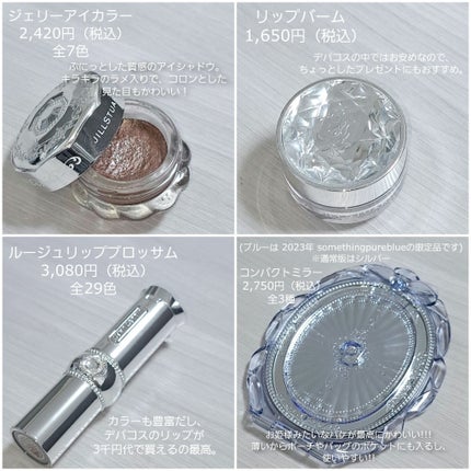 ジルスチュアート ブルーム ミックスブラッシュ コンパクト/JILL STUART/パウダーチークを使ったクチコミ(2枚目)