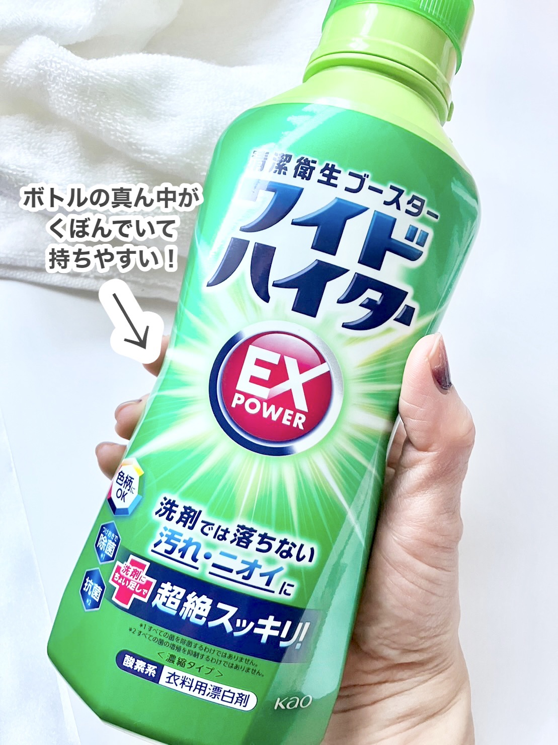 ワイドハイター EXパワー/ワイドハイター/その他ランドリー用品を使ったクチコミ（3枚目）