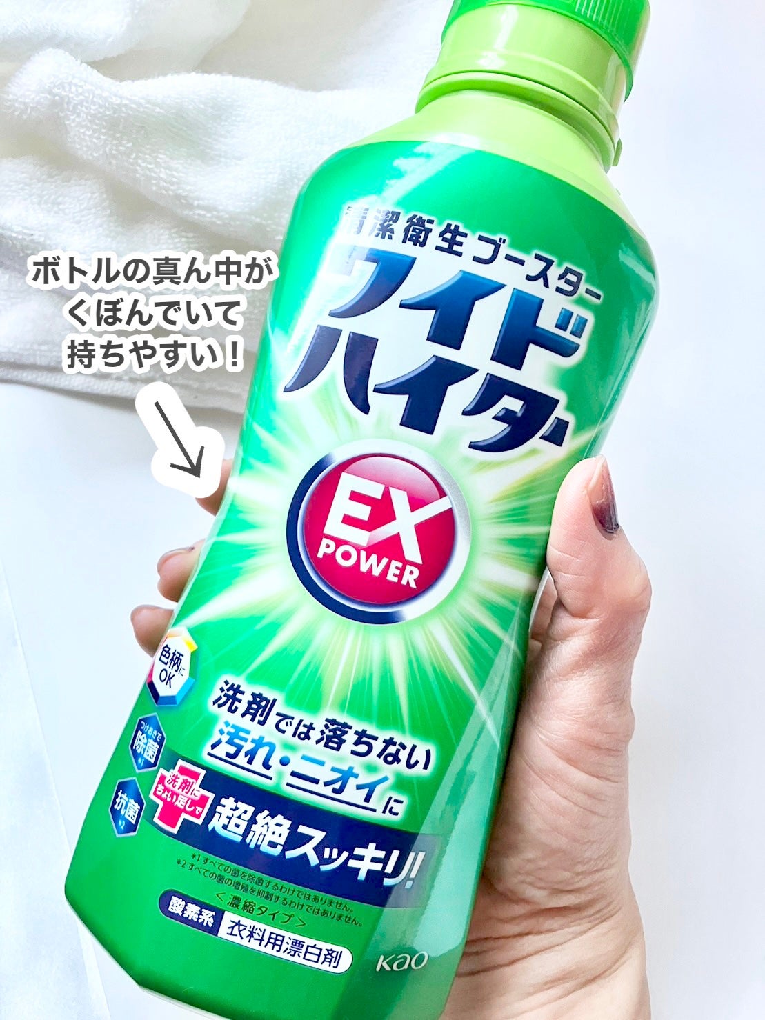 ワイドハイター EXパワー/ワイドハイター/その他ランドリー用品を使ったクチコミ(3枚目)