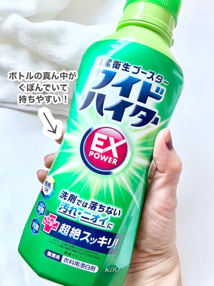 ワイドハイター EXパワー/ワイドハイター/その他ランドリー用品を使ったクチコミ(3枚目)