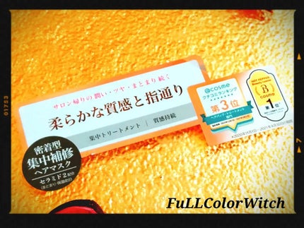 プリュスオー メロウリュクスマスク ジャータイプ/plus eau/ヘアマスク・ヘアパックを使ったクチコミ(4枚目)