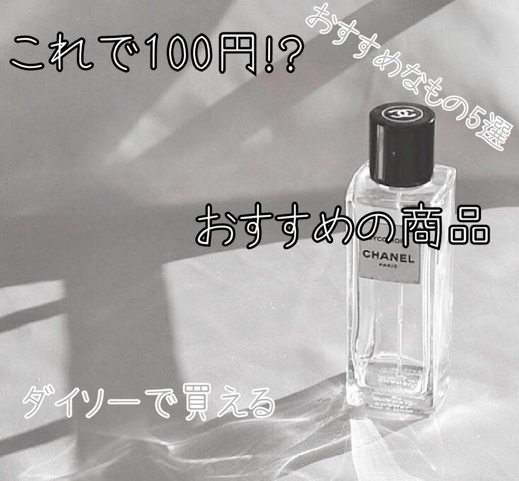 Somptueux(ソンプチュー) ネイルオイル/DAISO/ネイルオイル・トリートメントを使ったクチコミ（1枚目）