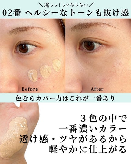 SNIDEL ブライトニング セラム リクイド 02 Natural Beige/SNIDEL BEAUTY/リキッドファンデーションの画像