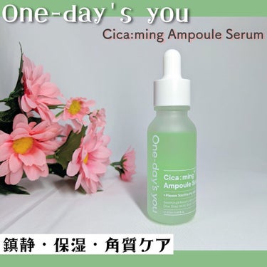One-day's you シカーミングアンプルセラムのクチコミ「♡One-day's you♡
　シカーミングアンプルセラム 20ml
　　【参考価格 ¥1,.....」（1枚目）