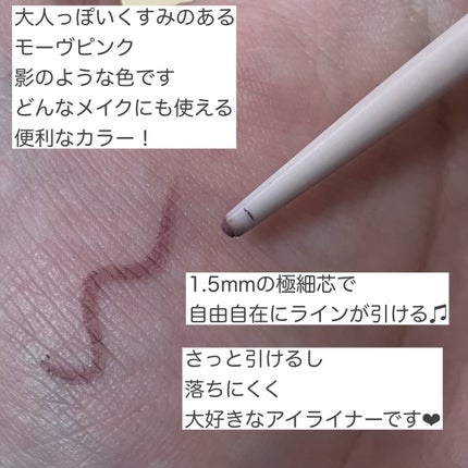 クリーミータッチライナー/キャンメイク/ジェルアイライナーを使ったクチコミ(4枚目)