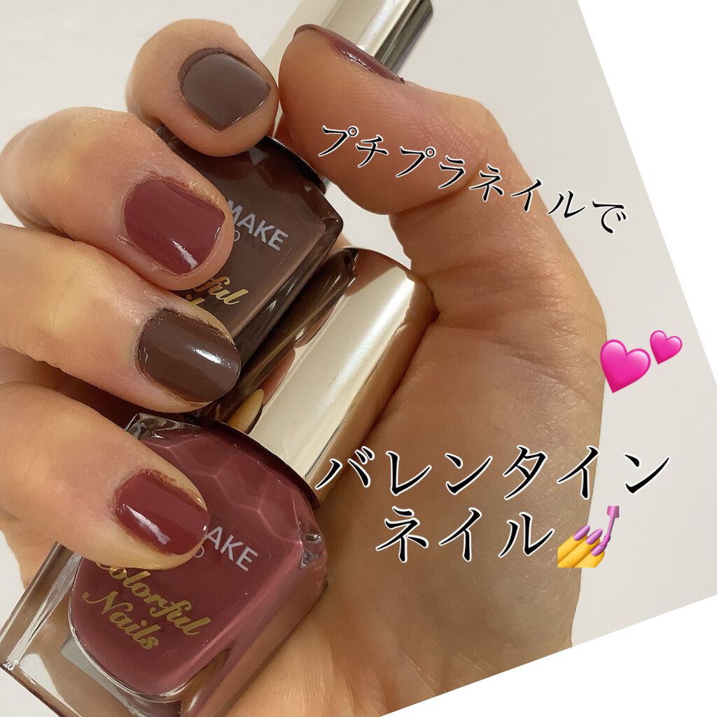 キャンメイク
カラフルネイルズ
を使ってバレンタインネイル💓💓

ピンクとブラウンを使って大人っぽい感じに仕上げました♪

指先にラメを乗せても可愛いだろうなぁ🤤💕❤️

N15　チョコレートシロップ
N43    ラズベリーガナッ