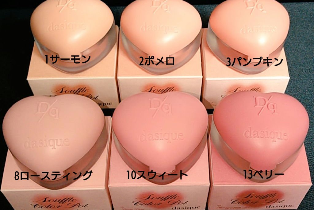 スフレカラーポット/dasique/口紅を使ったクチコミ（2枚目）