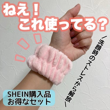 SHEIN 洗顔用リストバンドのクチコミ「
SHEIN
洗顔用リストバンド＋ヘアバンド＋メイクアップツールセット（商品ID: 19191.....」（1枚目）