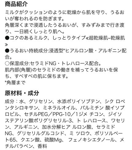 スキンミルク(しっとり)/ニベア/ボディミルクを使ったクチコミ(5枚目)