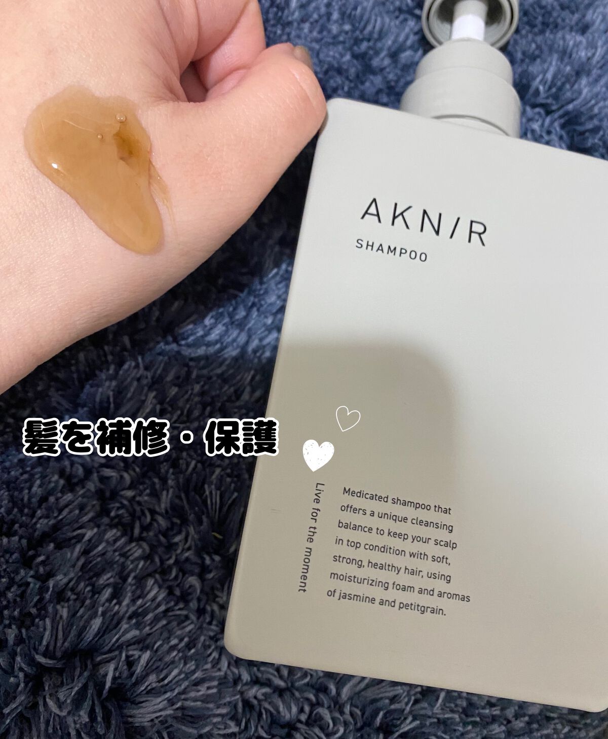 薬用ヘアシャンプー&トリートメント/AKNIR/市販シャンプーを使ったクチコミ(1枚目)