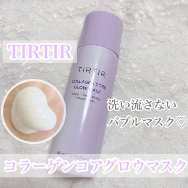 コラーゲンコアグローマスク/TIRTIR(ティルティル)/その他スキンケアを使ったクチコミ（1枚目）