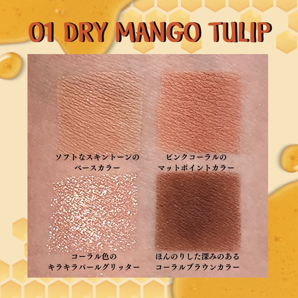 ベターザンアイズ/rom&nd/アイシャドウパレットを使ったクチコミ(6枚目)