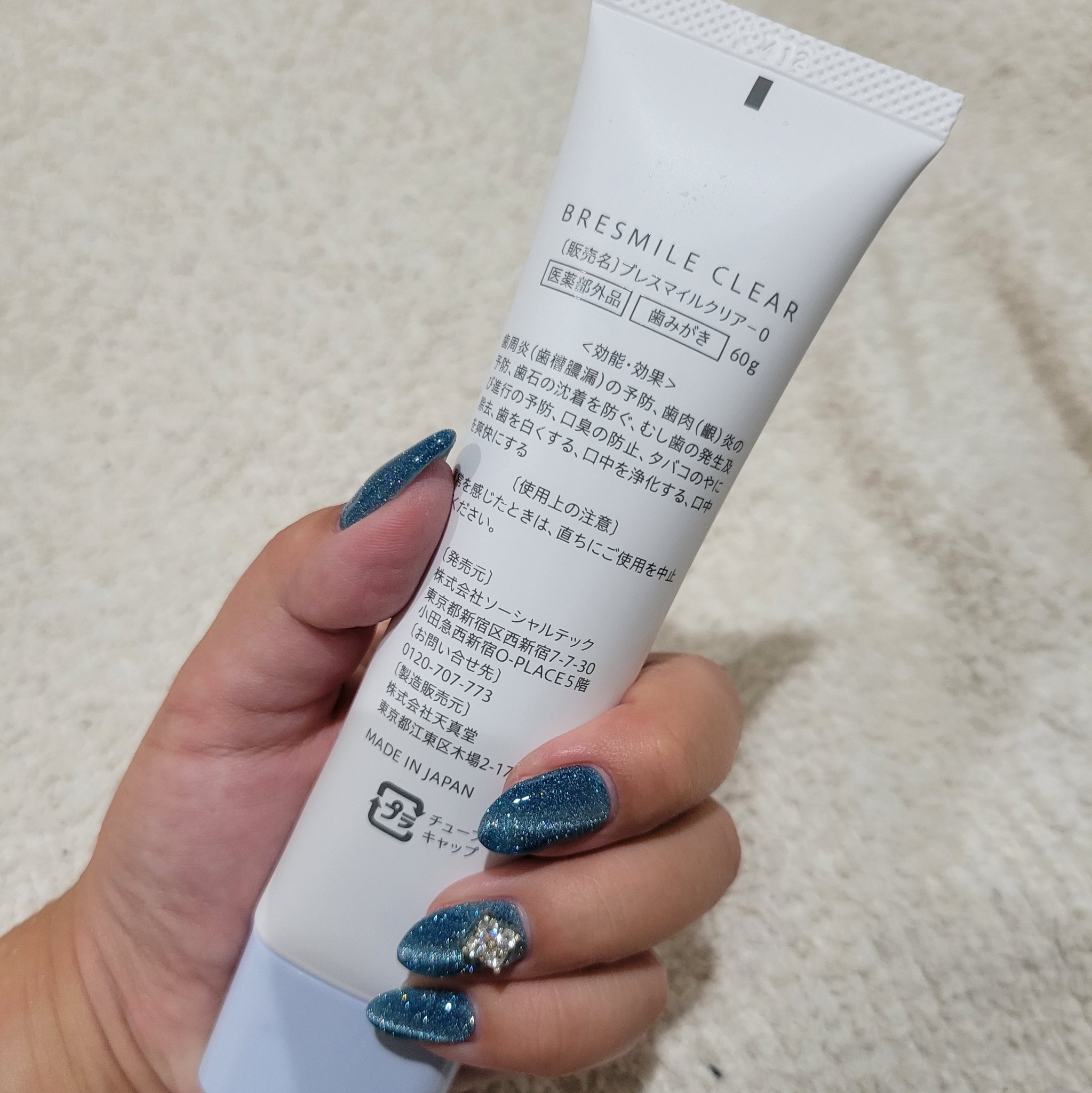 ブレスマイルクリア/BRESMILE(ブレスマイル)/歯磨き粉を使ったクチコミ（2枚目）