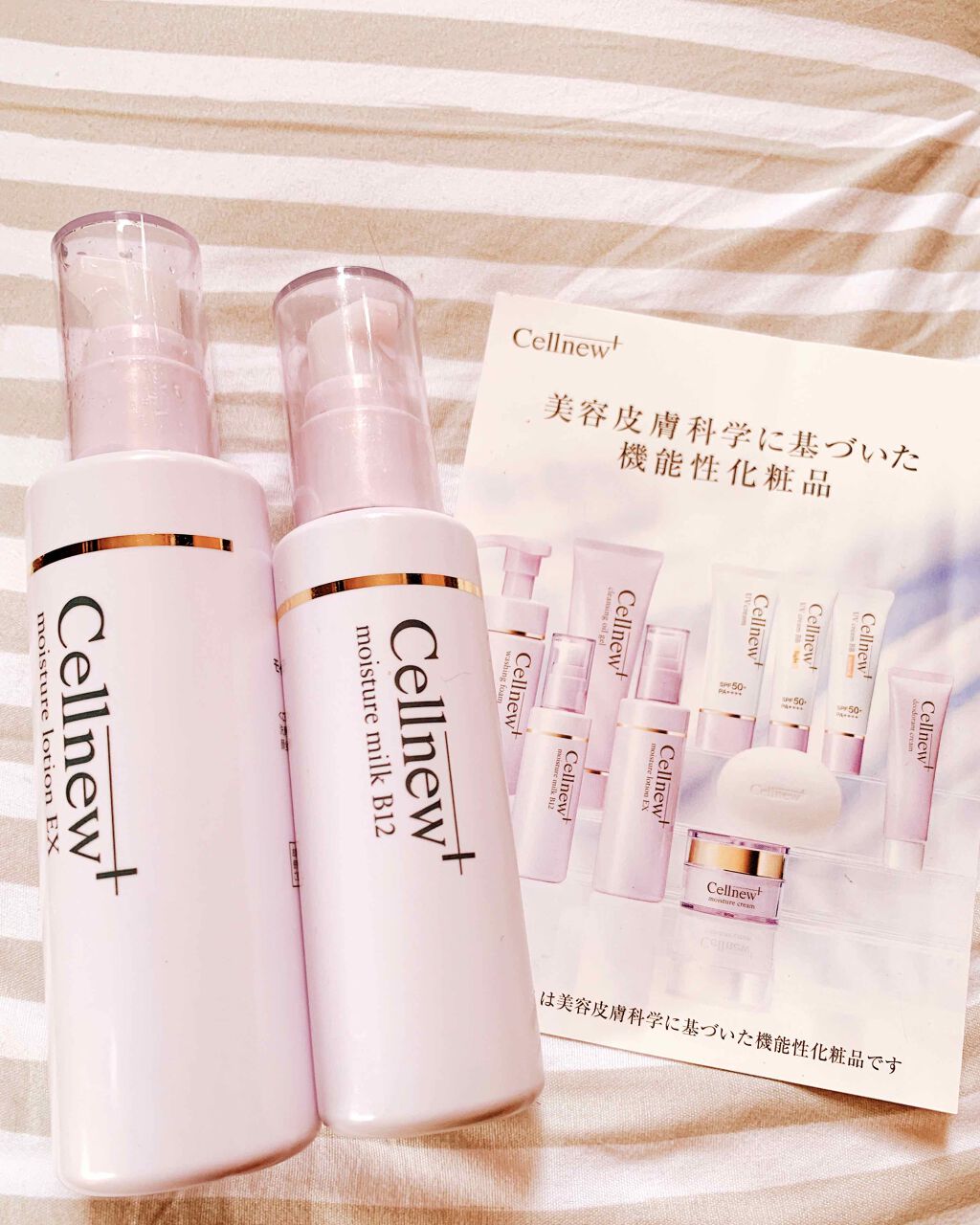夏セール開催中 MAX80%OFF! セルニュープラスUV、モイスチュアミルク