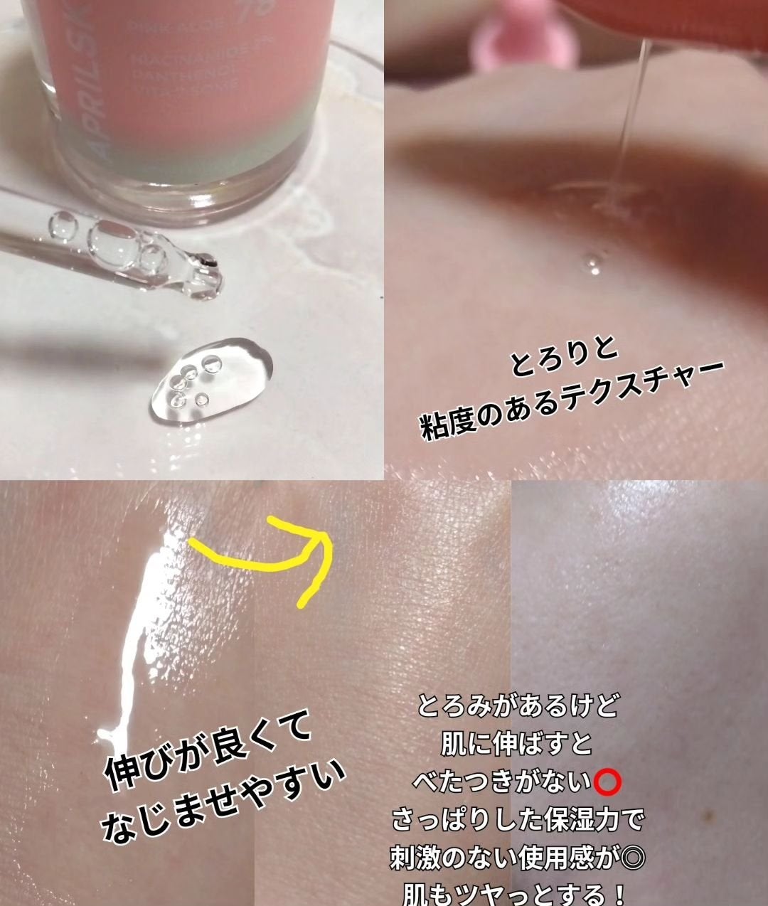 ピンクアロエムチンセラム/APRILSKIN/美容液を使ったクチコミ(3枚目)