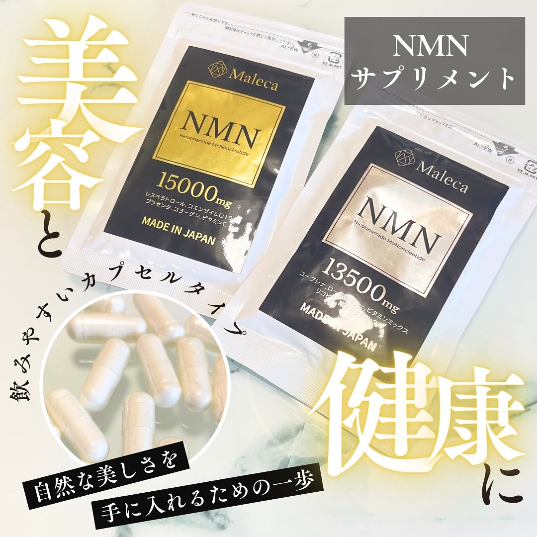 NMN サプリメント/Maleca/美容サプリメントを使ったクチコミ（1枚目）