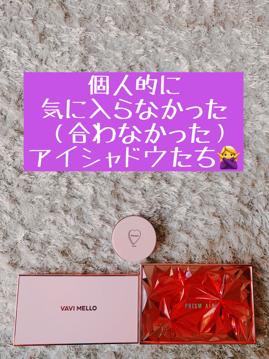 クリーミーアイシャドウ maroon/WHOMEE/ジェル・クリームアイシャドウを使ったクチコミ（1枚目）